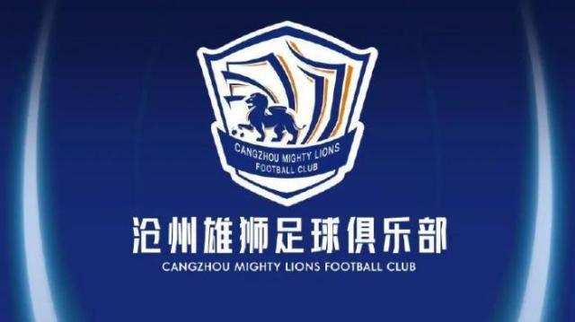 开云登录入口地址-足协确认江苏退出沧州递补2021中超 浙江队无缘